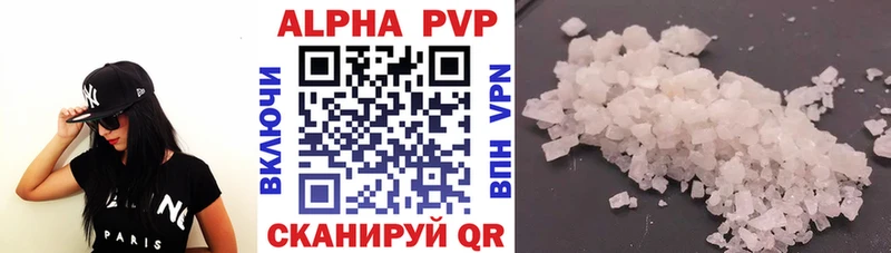 Купить где  Вилючинск  APVP Crystall 