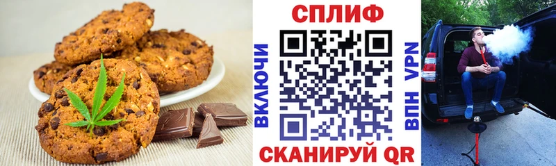 Печенье с ТГК конопля  Купить закладки  Вилючинск 