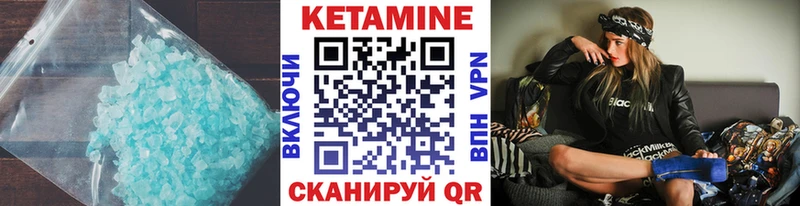Купить  Вилючинск  Кетамин VHQ 