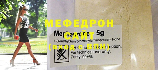мяу мяу кристалл Зеленокумск
