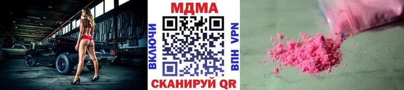 Купить где  Вилючинск  МДМА crystal 