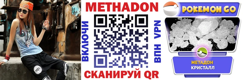 Купить  Вилючинск  Метадон VHQ 