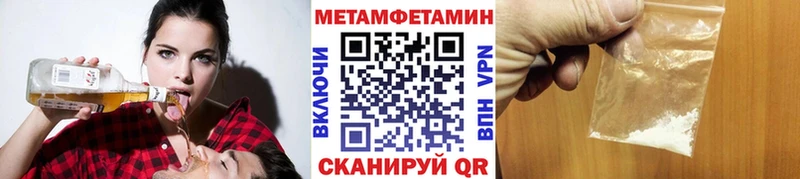 Метамфетамин винт  Купить закладки  Вилючинск 